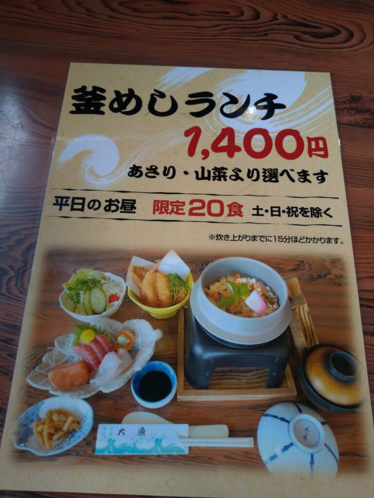 和食 大漁 豊川市八幡町 ペットシッターわんにゃん豊川