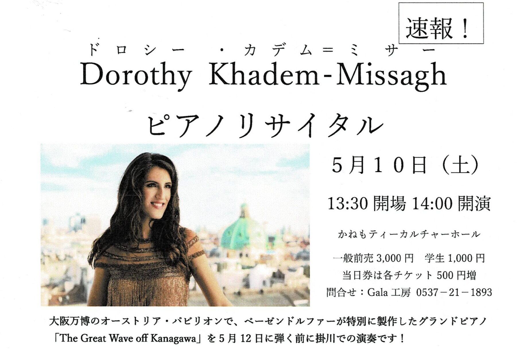 Dorothy Khadem-Missagh