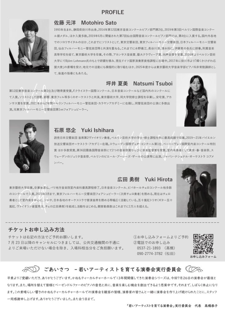 佐藤元洋、坪井夏美、石原悠企、広田勇樹